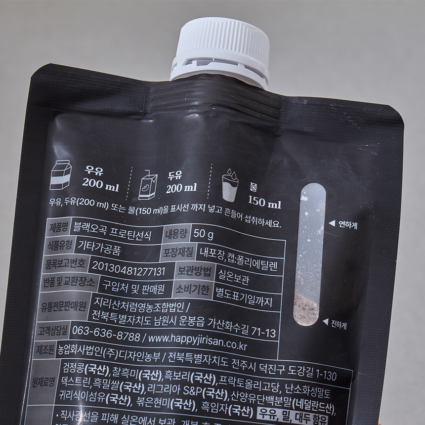 국산 블랙오곡 프로틴선식 단백질 식사대용 쉐이크 50gx7개